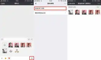 微信重磅更新可以自拍表情包了来啊,斗图啊
