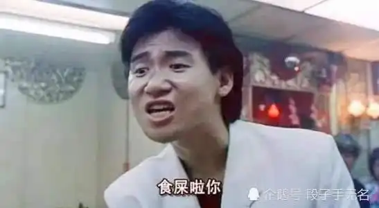 表情张学友五大经典角色,表情包苍蝇垫底,第一是难得的演技巅峰腾讯网表情

