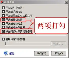 卡巴斯基杀毒软件优化设置指南
