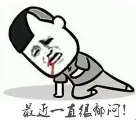 参加完同学聚会就抑郁了,原因就是...

