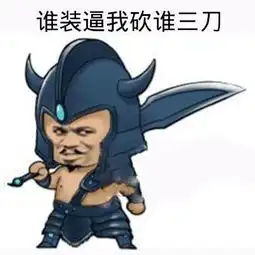 嘴遁怼怼怼之术

