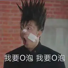 沙雕表情包l干饭为什么不叫我
