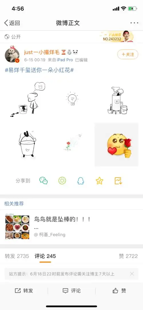 一朵小红花表情包壁纸