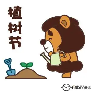 春风十里,不如植树有你,为自己种下一颗健康树
