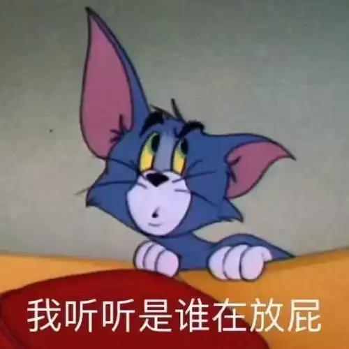表情包嘘你竟然敢搞黄色
