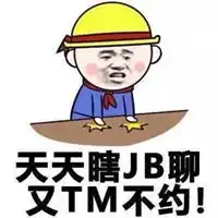 最魔性表情包歌曲
