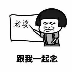 套路表情包
