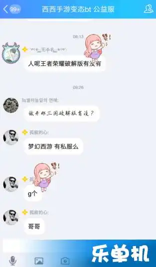 新版qq怎么贴表情新版qq贴表情在哪里
