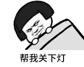 卧室太亮或致肥胖失眠抑郁症你还喜欢开灯睡觉吗
