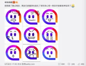 陌陌换logo不只是要生产表情包可能是真想转型了
