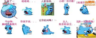 悠悠狗表情包下载