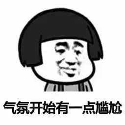 小生的花伞还落在你家表情包抖音浪人琵琶表情包带字
