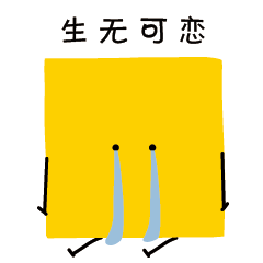 表情包
