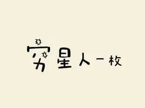 长得好看的人才能看到这个表情包懵懵哒
