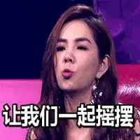 发狂摇摆表情包微信头像图片大全
