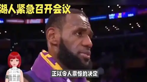 詹姆斯豪言放弃球权,湖人高层应允拉塞尔主导,教练组全力支持
