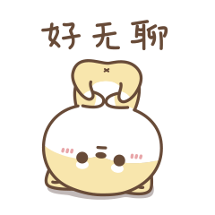 微信表情莫尼日常2
