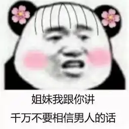 几乎都是沙雕情侣头像,单身人士千万不要点开
