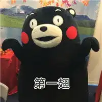 熊本熊搞笑版蓝瘦香菇表情包丢我一个人在这里