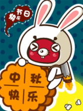 送一个圆圆的饼,献一颗圆圆的心,寄一份圆圆的情,圆一个圆圆的梦中秋节快乐中秋节盖饭娱乐
