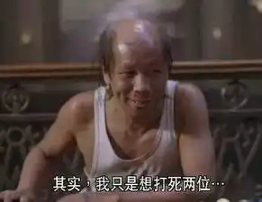 帅到没朋友的起源竟是广东话
