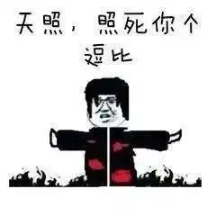 又来一波火影海贼表情包以后装备就靠它了