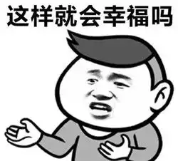 十条段子你在车上,我不敢开太快,惯性太大,怕刹不住车
