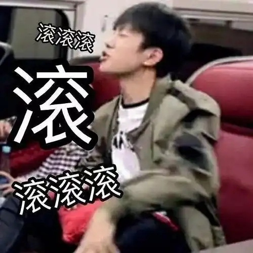看见这个热搜
