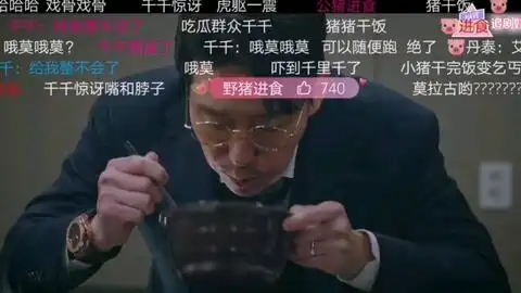 第17集cut,被周丹泰的表情笑死了一脸的难以置信到手的地皮飞了
