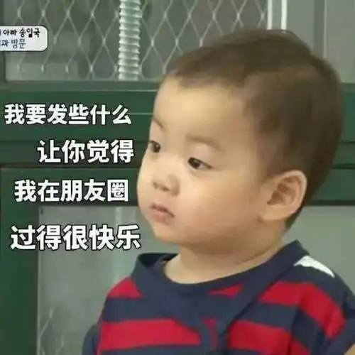 好看又有趣朋友圈背景图,欢迎光临我的朋友圈
