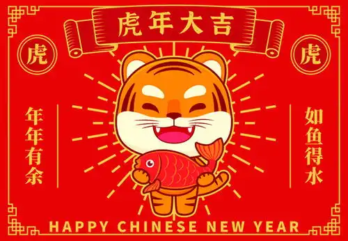 新年春节国潮财神爷插画设计模板下载设计素材素材下的动漫卡通设计模板
