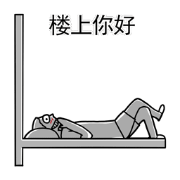 微信吾皇表情包
