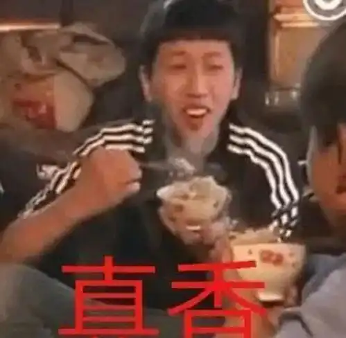 不如跳舞表情包华少