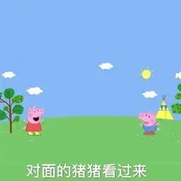 斗图必备的小猪佩奇表情包
