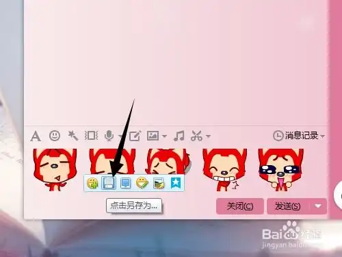 微信收藏表情怎么添加qq表情导入微信收藏表情
