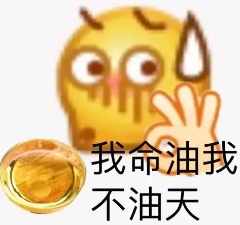 王思聪表情包丨想你的夜
