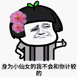 仙女专用表情包仙女专用表情包无水印下载完整版乐游网游戏下载

