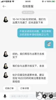 黑猫投诉航班延误,非自愿退票,去哪儿网迟迟不退款,代理商28天未将退款申请交到四川航空

