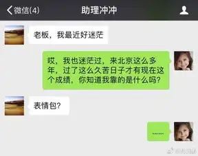 岳云鹏的助理花样求加薪,可以进来看看
