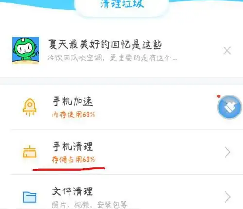 如何把手机qq打字时自动出来的gif表情包关掉
