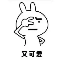 表情包可爱萌卡通动漫gif纯文字污金馆长堆糖,美好生活研究所

