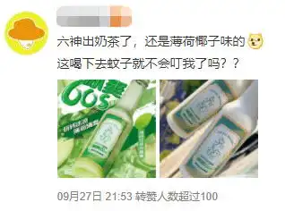 六神奶茶臭豆腐汉堡表情包薯片..网红美食这么暗黑还有人吃
