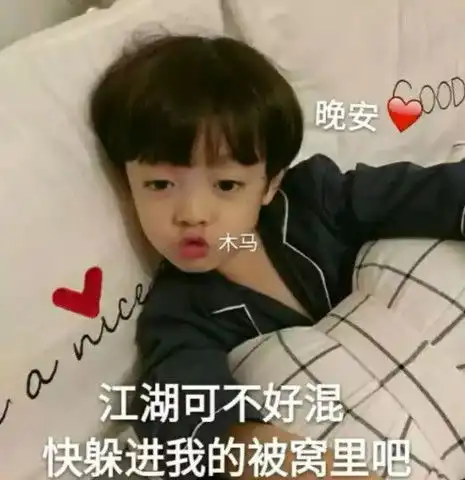 敲可爱萌娃表情包帮我调一下,换到你爱我的频道
