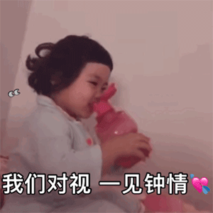 表情包丨可爱的小朋友gif表情包来了唉,乖儿子
