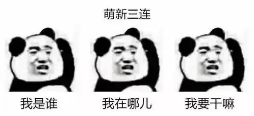 表情包丨三连暴击,哈哈哈哈哈哈
