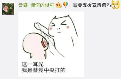 表情包驰援港独学生完败于民主墙
