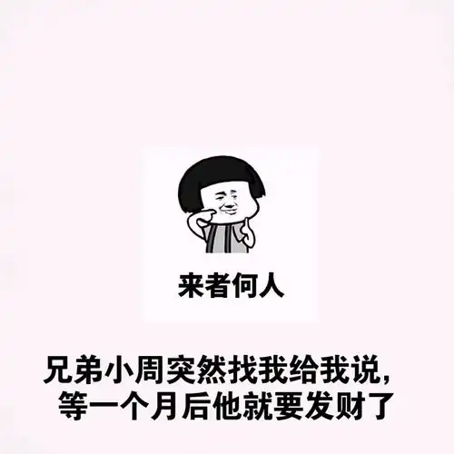 成功学大师收徒了,快来看看
