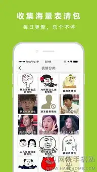 暴走表情大全app下载暴走表情大全app下载v1.3.0嗨客手机站
