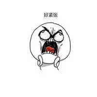 表示心里紧张的图片表情微信头像图片大全
