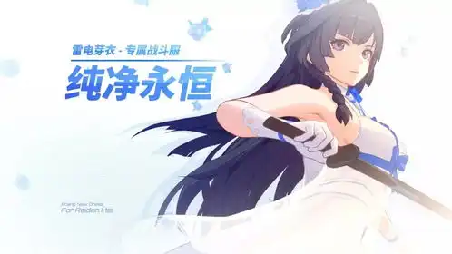 v1.7pv银狼觉醒周年祭开启
